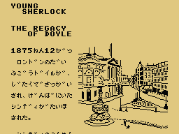 Young Sherlock: The Legacy Of Doyle screenshot 3 for MSX